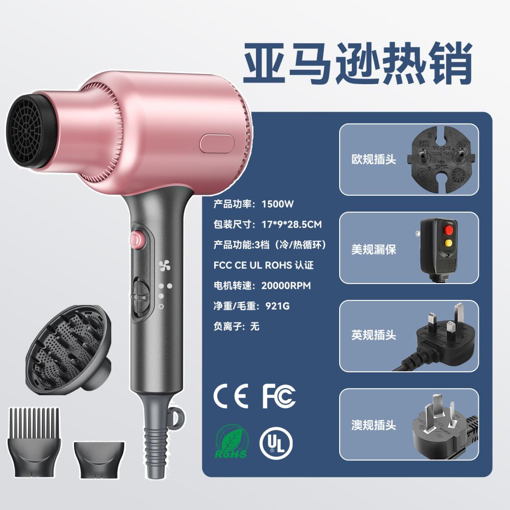 Household Negative Ion High-Power Hair Dryer