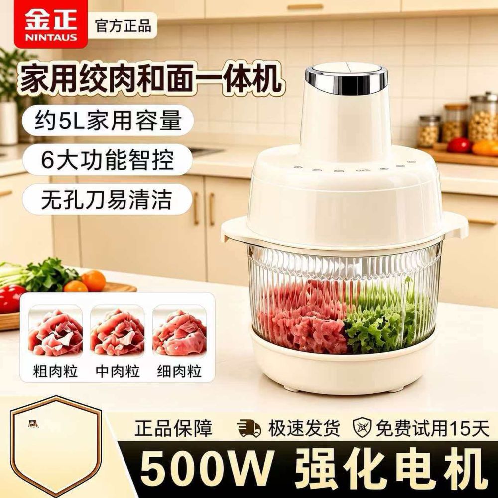 Jinzheng 5L mutfak robotu kıyma makinesi - 1