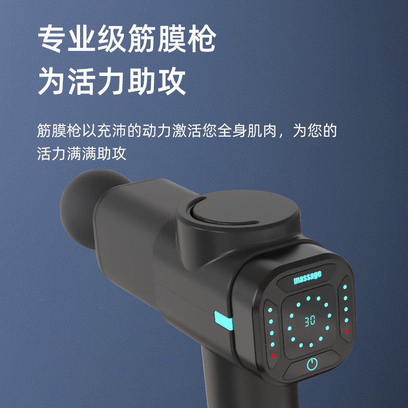 跨境触屏智能电动筋膜枪变速震动筋膜枪健身肌肉放松按摩器筋膜枪