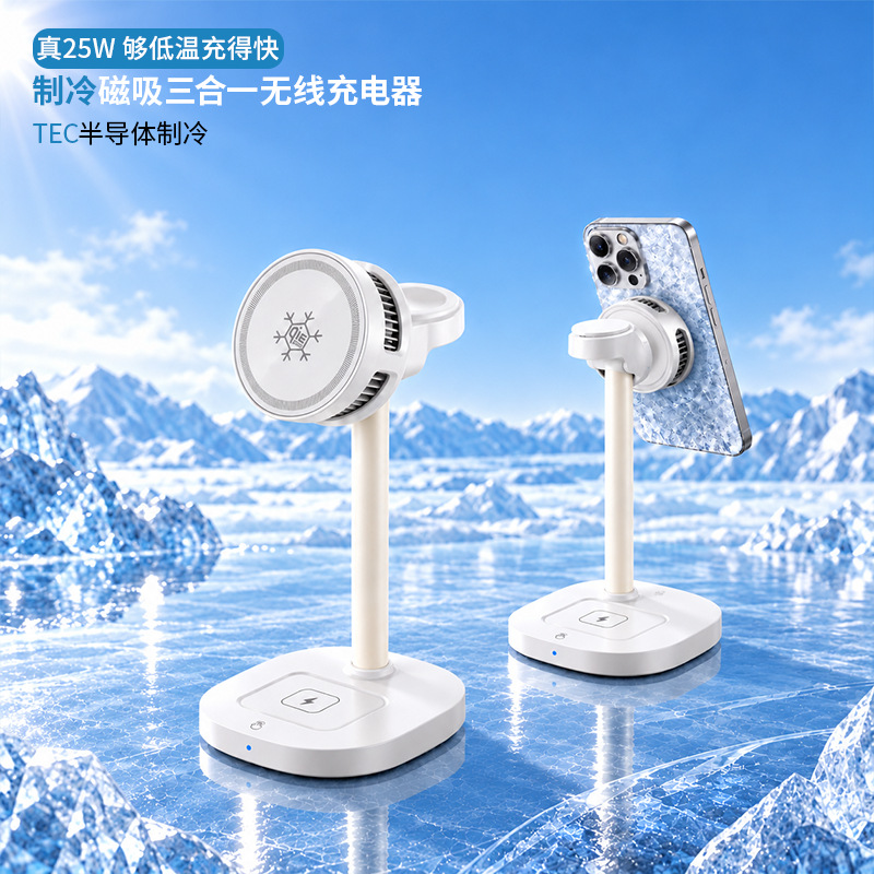 Cross-border QI2.2 Semiconductor Cooling Fan Cooling Magnetic Suction 3-in-1 Wireless Charger 25W Fast Charging