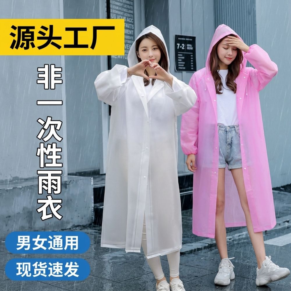 Regenjacke wiederverwendbar verdickter Erwachsenen-Regenmantels Hersteller Großhandel Outdoor-Reisen EVA tragbar transparent