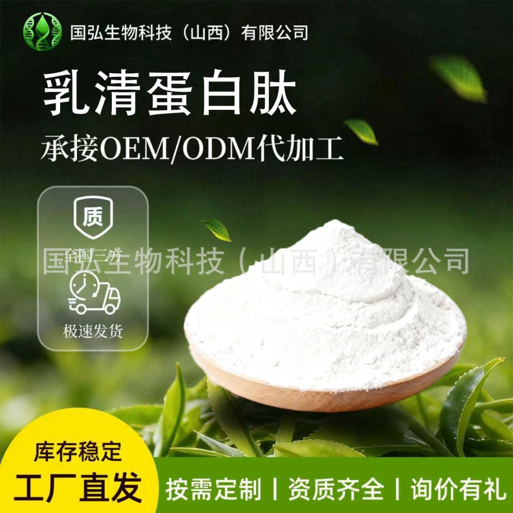 乳清蛋白粉国产/进口WPC80浓缩WPI90分离现货包邮量大可优惠 - 1