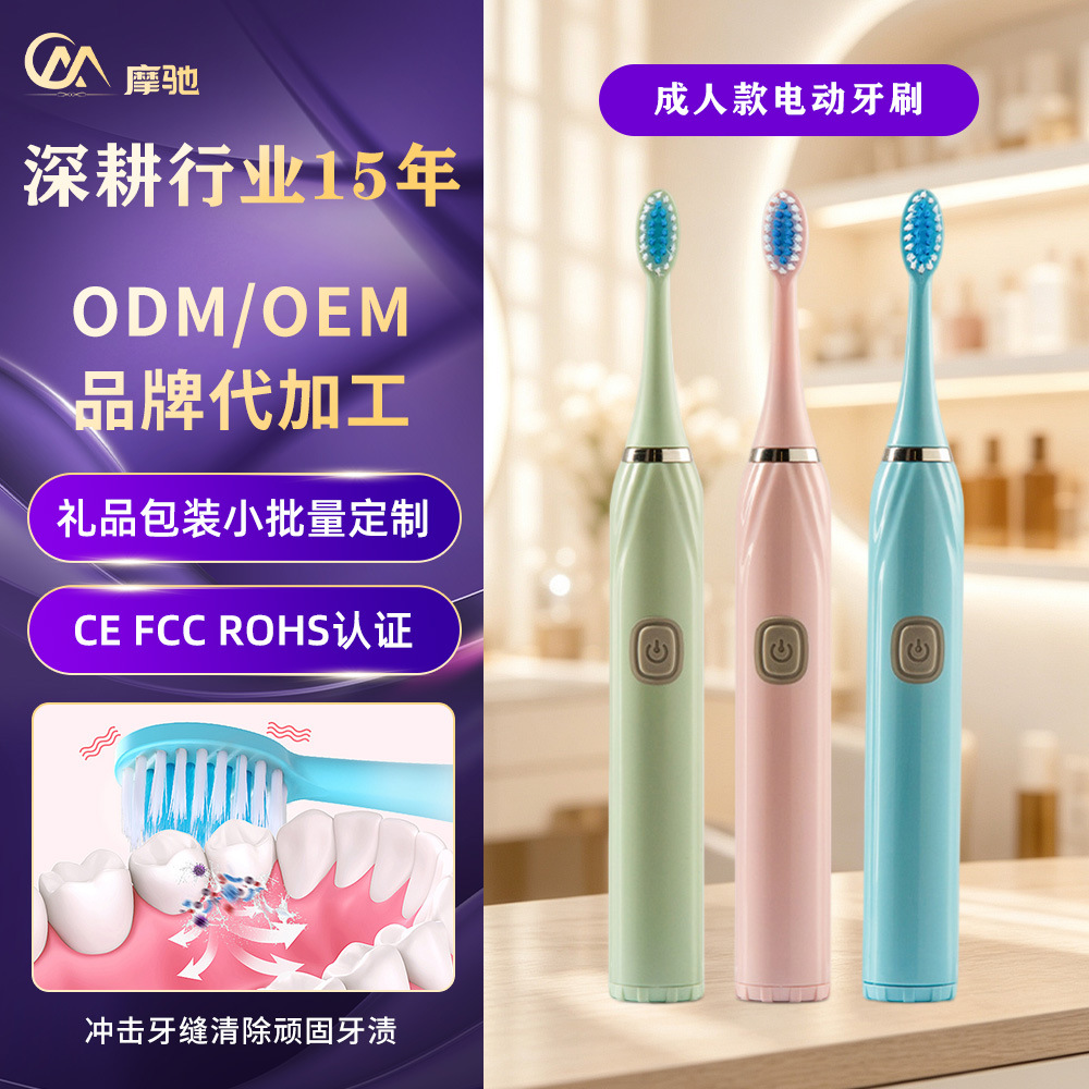 Adult Electric Toothbrush, Ultrasonic, Soft Bristle, Battery-Powered Couple Set