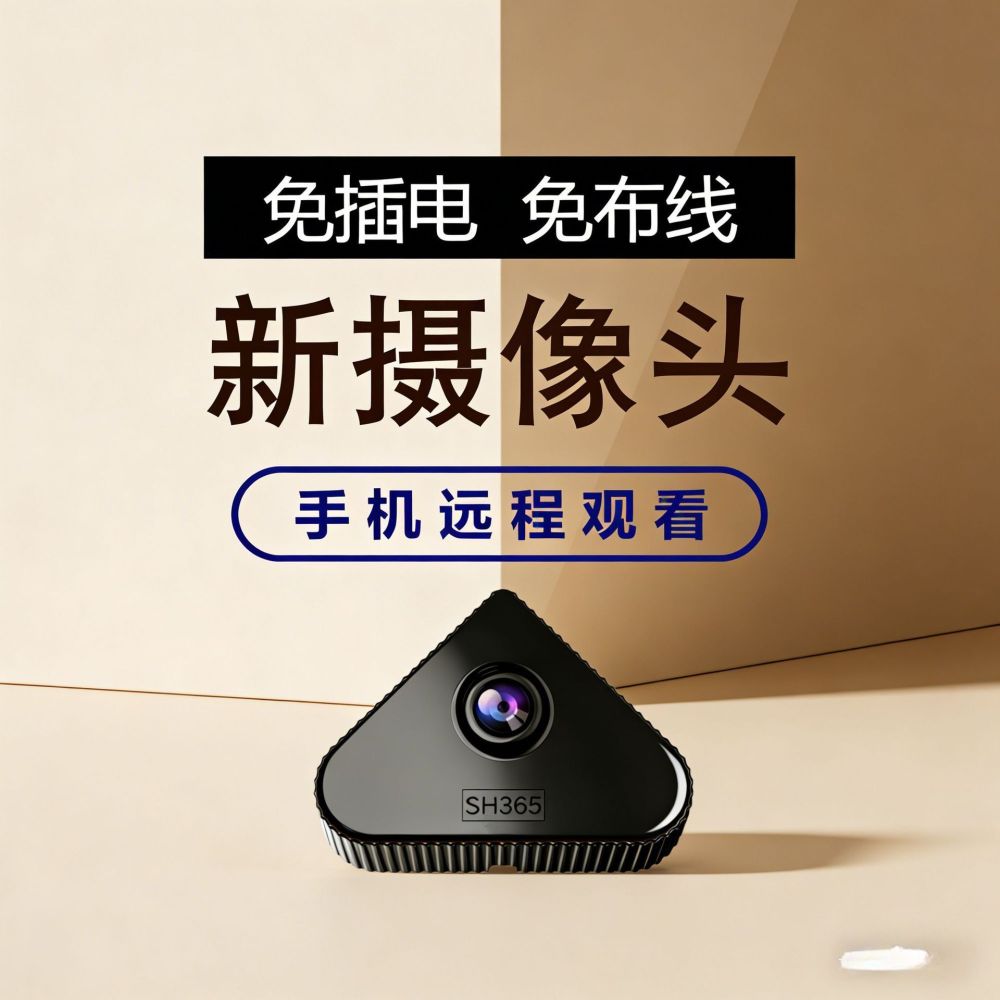 工厂X3wifi摄像头 智能无线远程家用室内插电免安装 X3监控摄像头 - 1