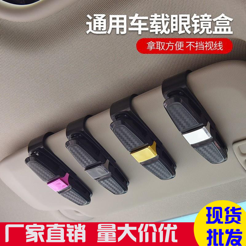 Car glasses clip, multifunctional carbon fiber patterned glasses clip, sun visor, eyeglass holder, car interior accessories