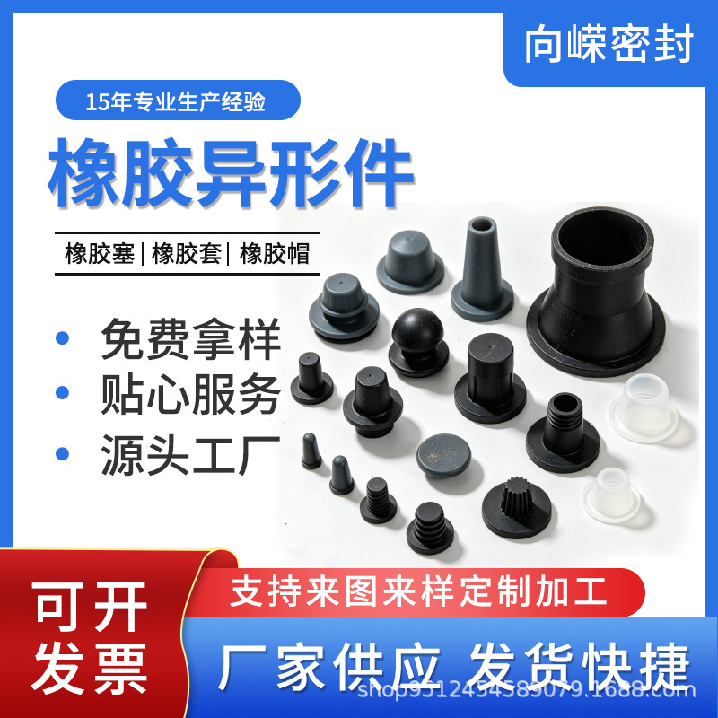 定制硅胶橡胶堵头倒扣橡胶护套橡胶盖帽工业减震防尘胶塞耐高温