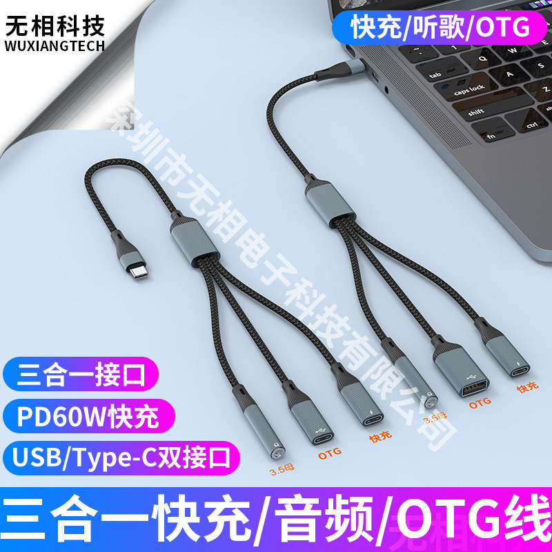 Tip-C üçü bir arada 3,5 mm hızlı şarj PD60W ses OTG veri kablosu, USB harici U disk sabit sürücüsünü genişletir