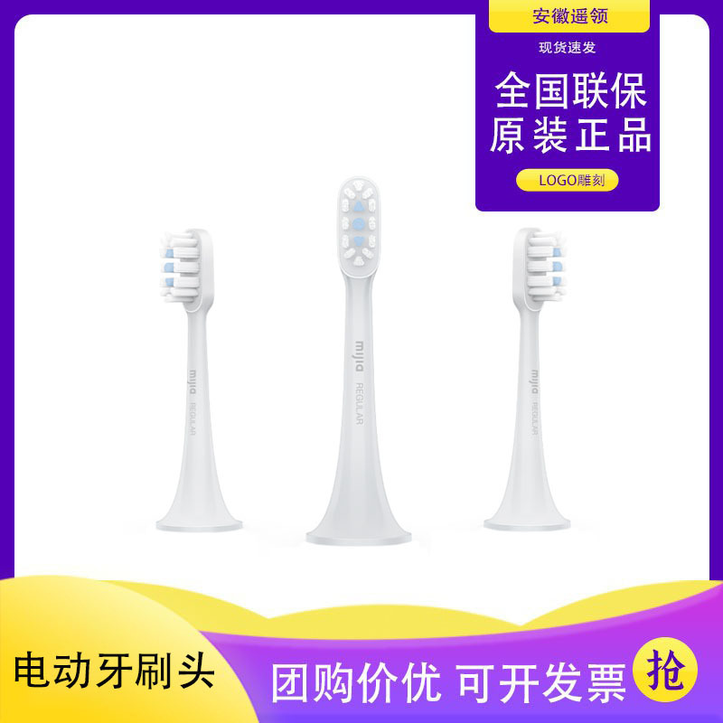 Xiaomi Mijia sonic electric toothbrush T100 T200, rechargeable - 1