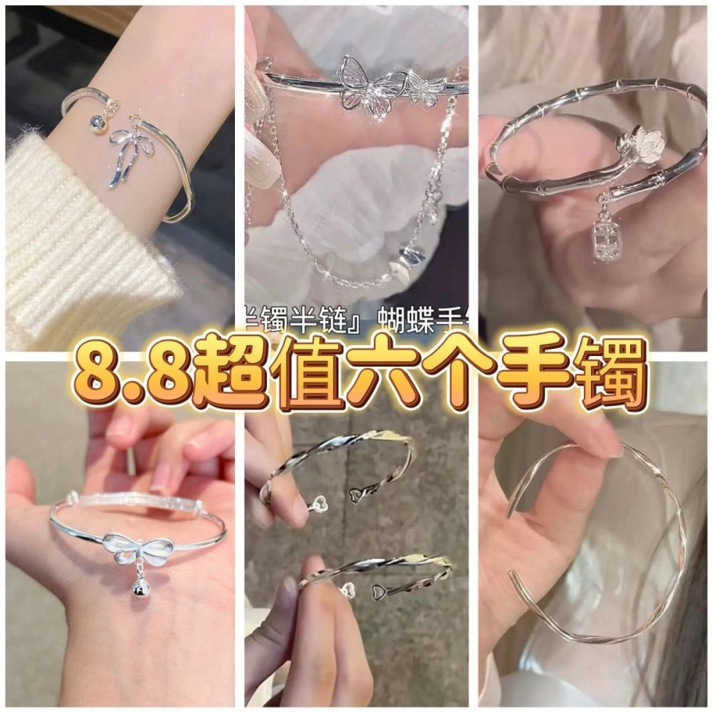 限时限量8.8六个手镯平安竹莲手镯女ins学生可调节送闺蜜礼物小众