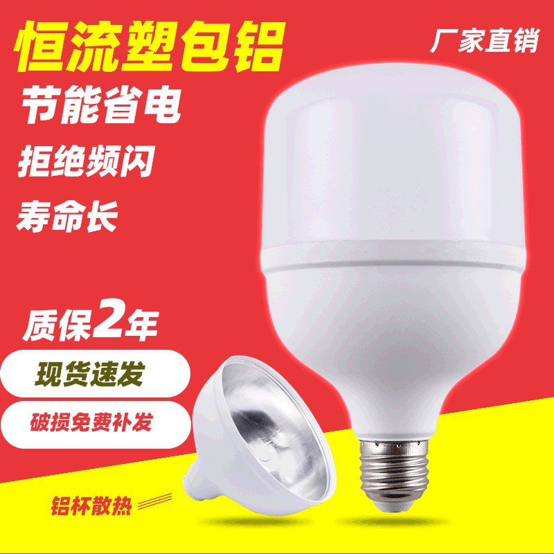 Üretici toptan ampul led enerji tasarruflu süper parlak atölye süpermarket ticari ev enerji tasarruflu lamba led vidalı ampul lamba