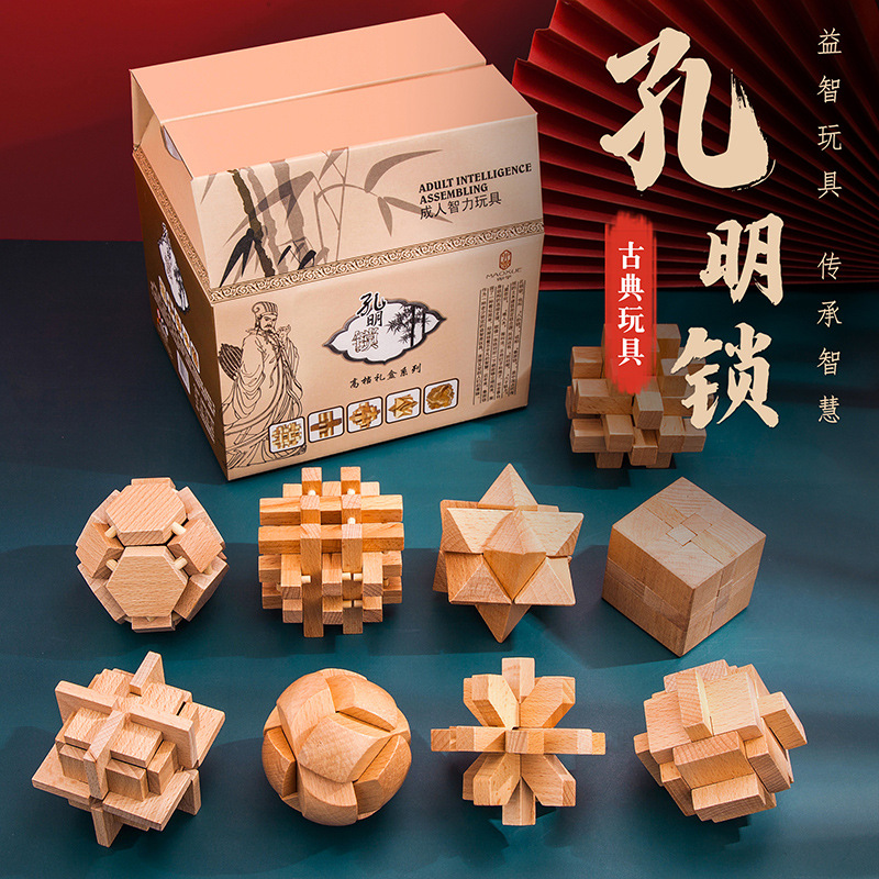 孔明锁儿童高智商烧脑益智全套鲁班锁学生逻辑思维玩具巧手可拆卸