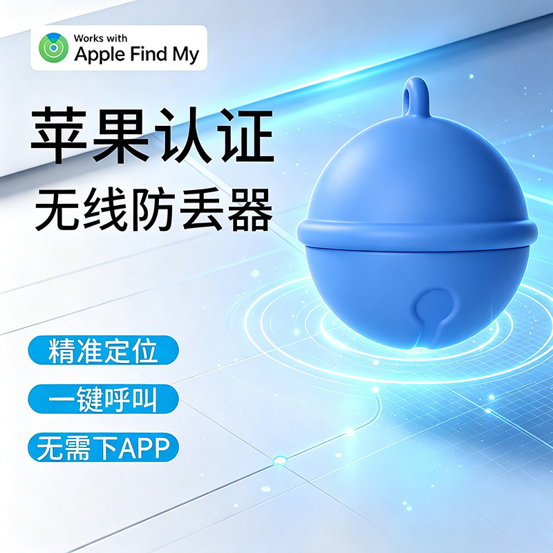 Pet tracker, Bluetooth mini locator