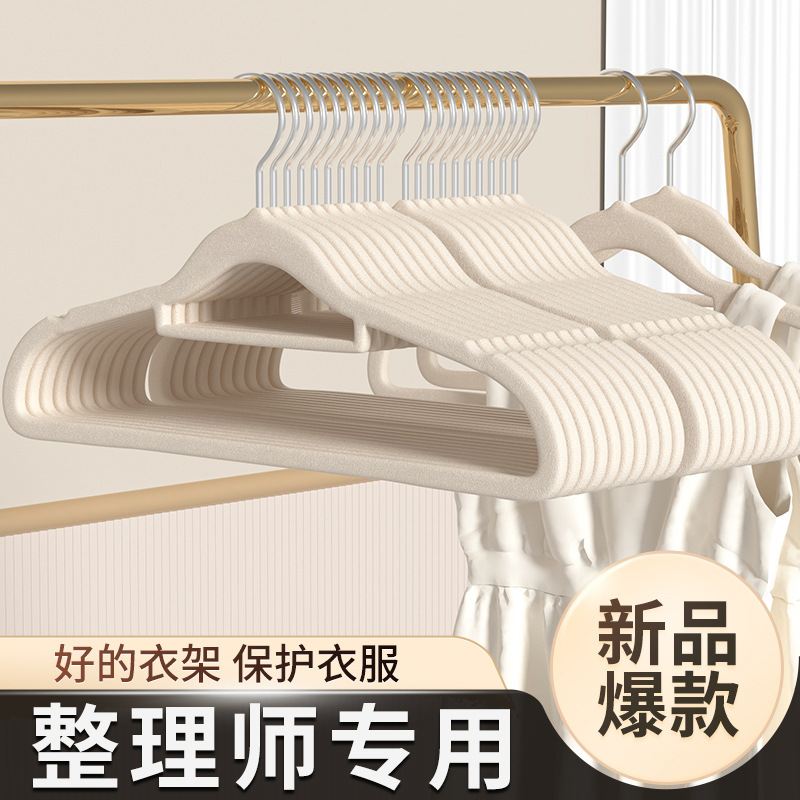 植绒衣架家用防滑无痕晾晒收纳衣挂加厚服装店整理师防鼓包衣服撑 - 1