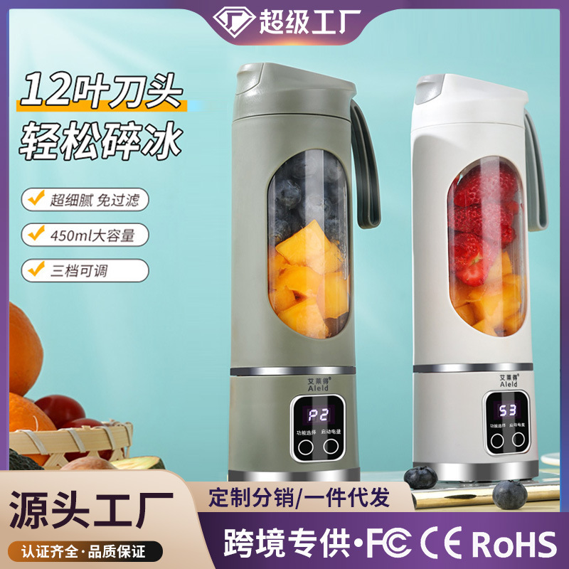 新款跨境家用榨汁杯USB充电便携果汁机户外随行杯12刀外贸随身杯