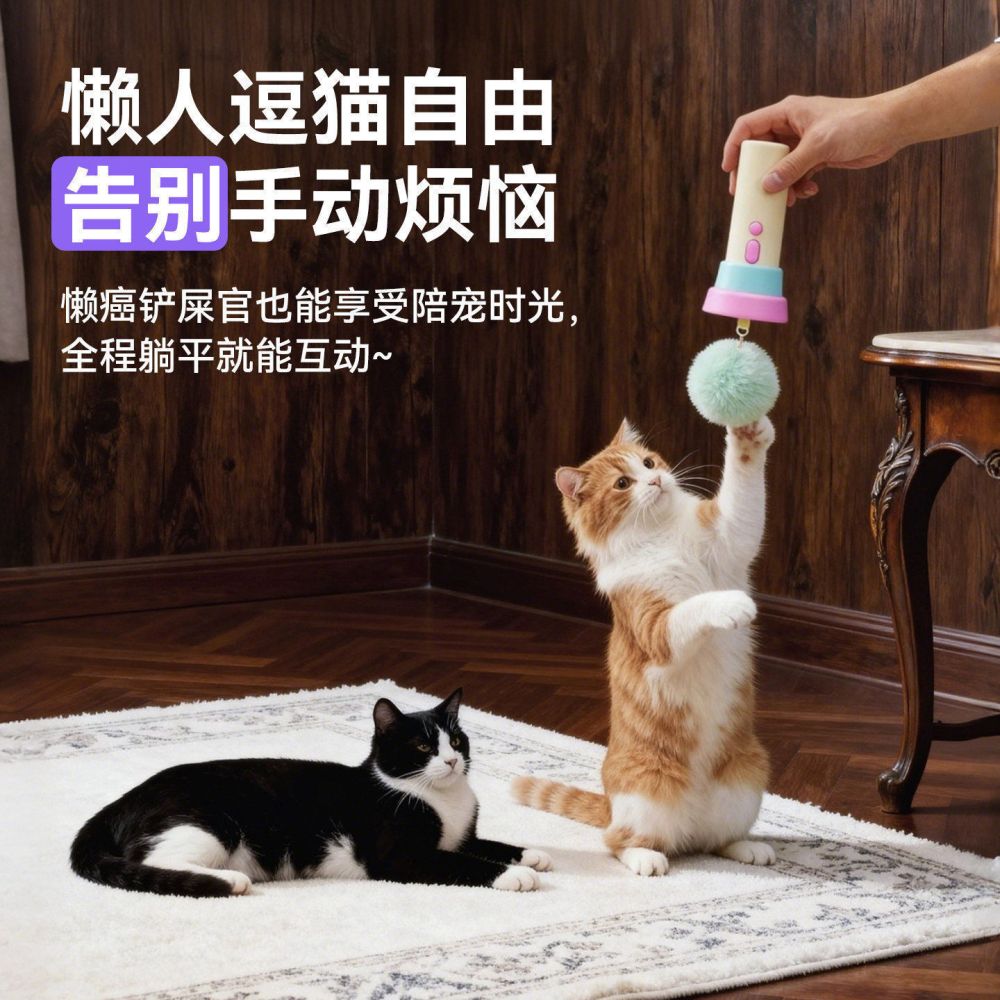 Şarj edilebilir kedi oyuncağı fırlatıcı tabanca, elektrikli kedi oyun çubuğu