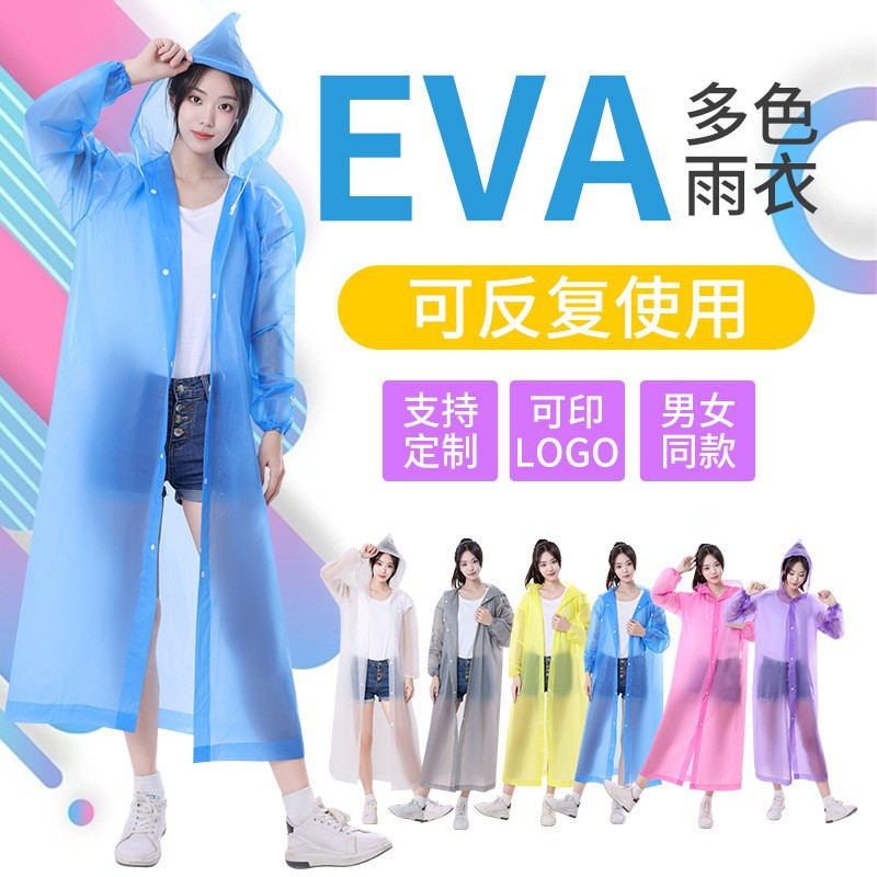 Многоразовый длинный EVA дождевик-плащ для взрослых