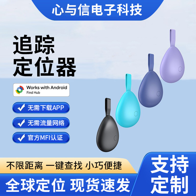 Bluetooth Location Tracker, Two-way Key Finder - 1