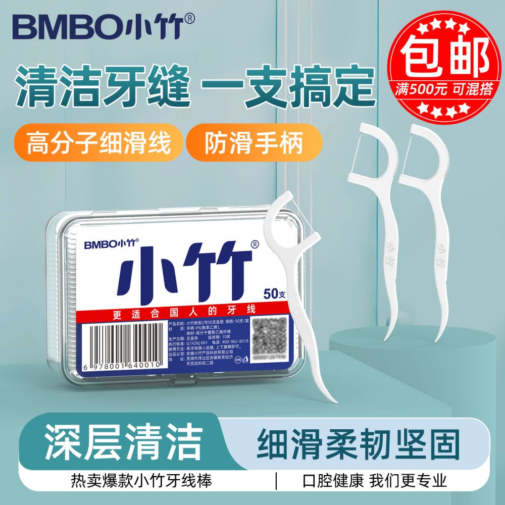 Bamboo Dental Floss Picks, Single-Use, 50 Pieces, Individually Packaged