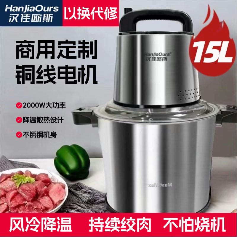 New High-Power Household and Commercial Meat Grinder Dough Mixer Meat Mincer Large Capacity Vegetable Chopper and Chili Sauce Mixer Drop Shipping