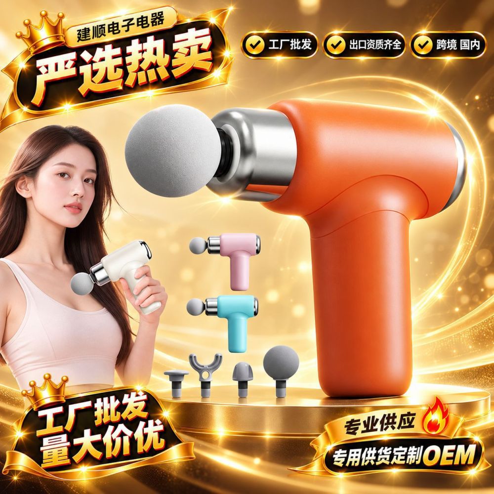 严选跨境筋膜枪肌肉按摩器迷你专业级放松颈膜枪多功能女生男用按
