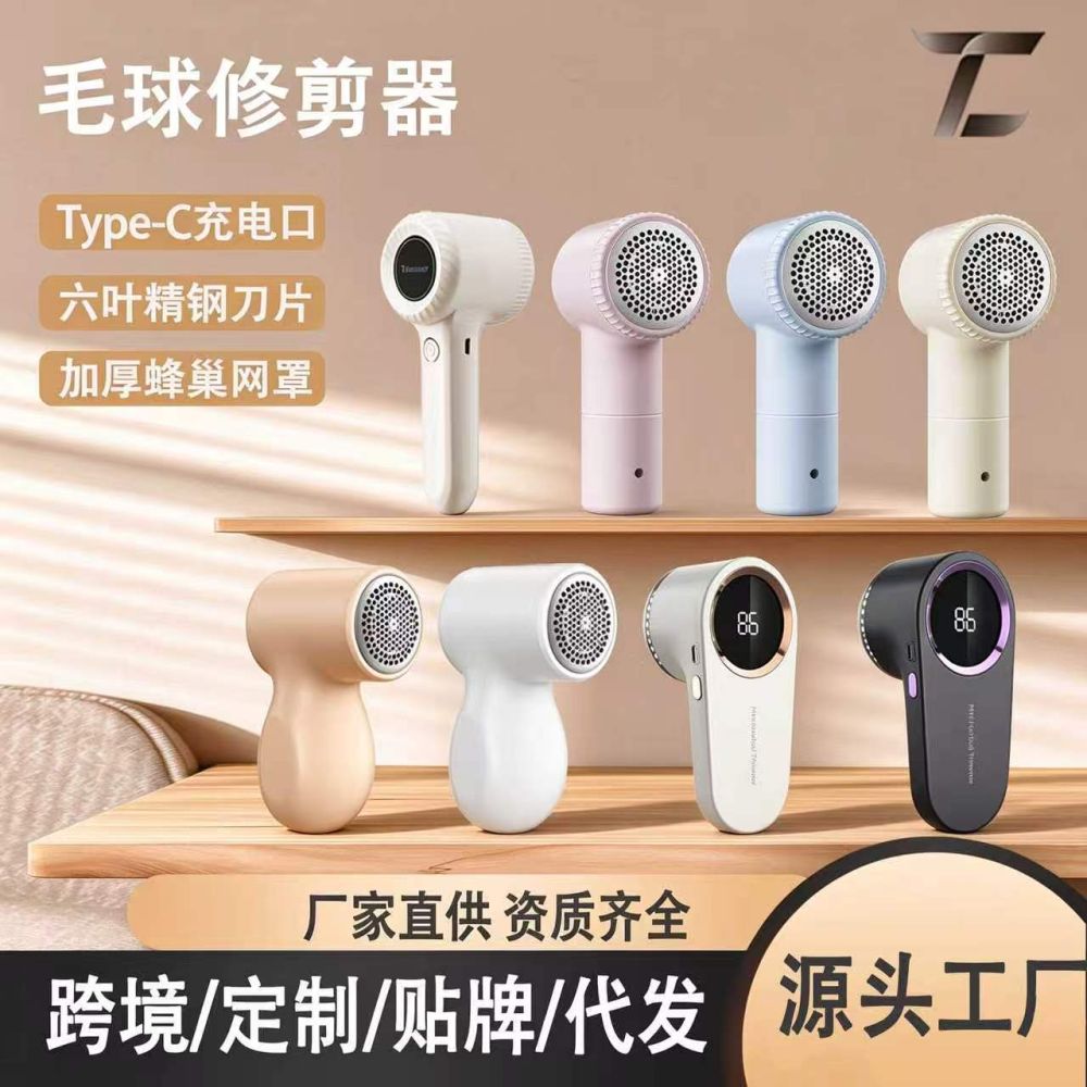Cross-border Fabric Shaver Portable Cordless Rechargeable Clothes Lint Remover - Safe De-pilling Machine for Removing Bobbles Without Damaging Fabric