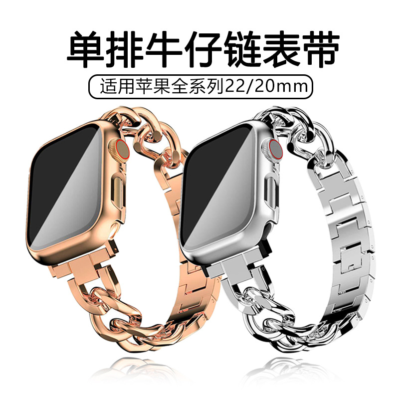 Strap for Huawei and Apple iWatch, Single Row Denim Chain Metal Alloy, Women - 1