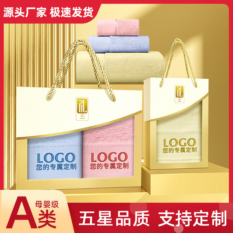 Set aus reiner Baumwolle Handtuch und Badetuch, zweiteiliges Set, dreiteiliges Geschenkboxen-Set, Geschenkartikel, Souvenirs, mit kundenspezifischer Logo-Stickerei