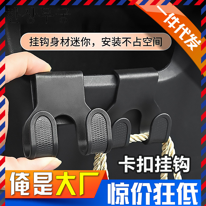 Universal Electric Scooter Front Hook, Double-Head Motorcycle Hanging Hook