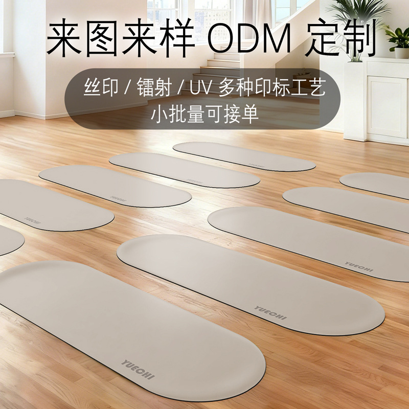 Oval PU Natural Rubber Yoga Mat, Non-Slip, Thickened