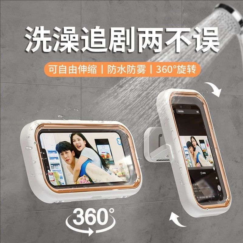 Adjustable Rotating Waterproof Bathroom Phone Holder, No-Drill Mount