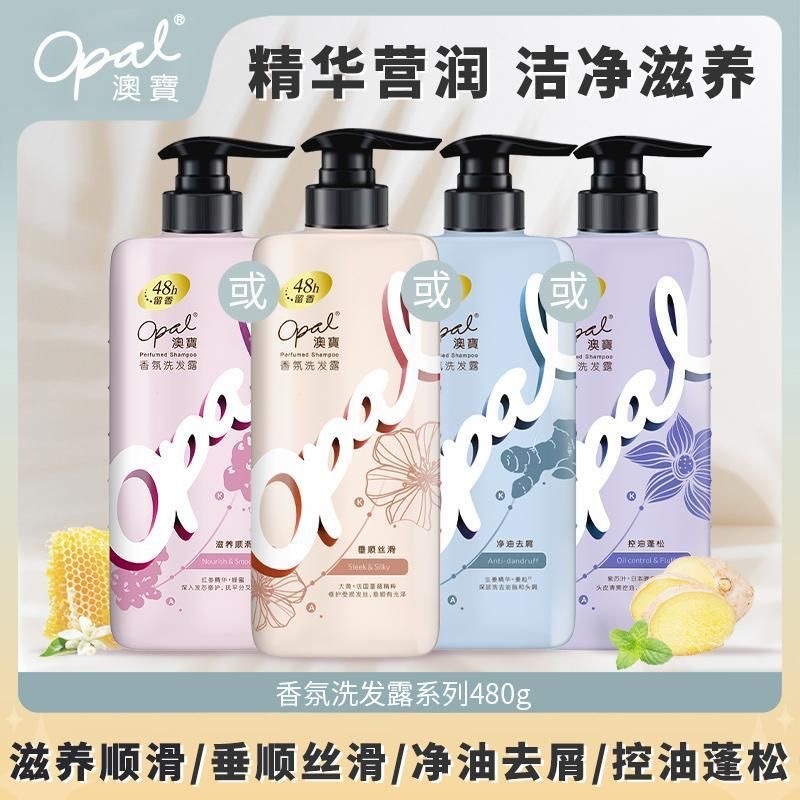 Aobao Shampoo 480 g, Duftpflege mit langanhaltendem Duft, reduziert Trockenheit und Frizz, kontrolliert Fett, verleiht Volumen und Geschmeidigkeit, Anti-Schuppen-Haarshampoo