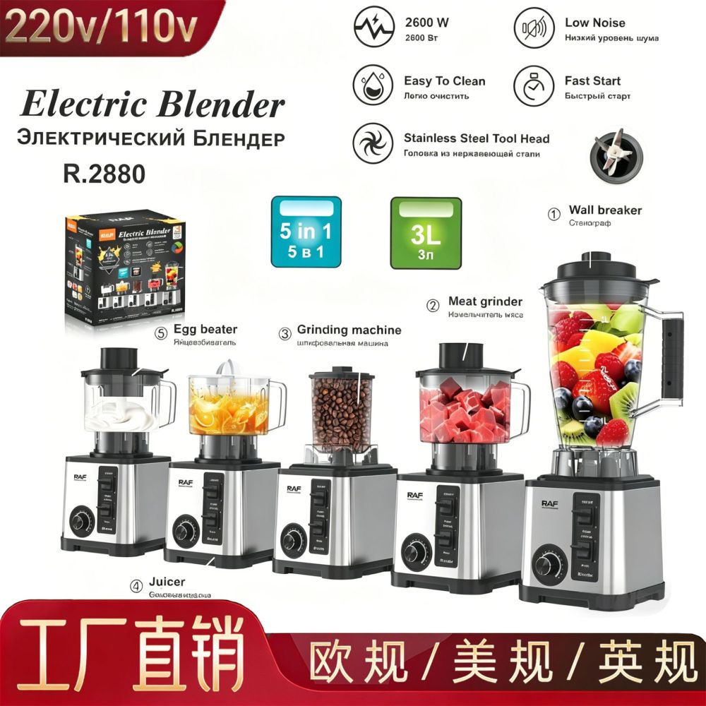 跨境8in1搅拌机料理机榨汁机套装 RAF家用果汁机搅拌机辅食沙冰