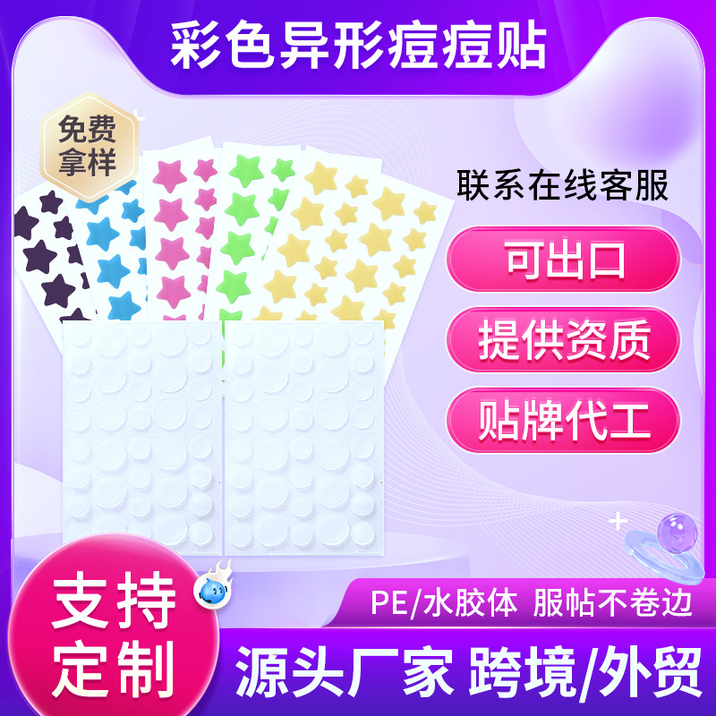Star-shaped colored pimple patches, thin hydrocolloid