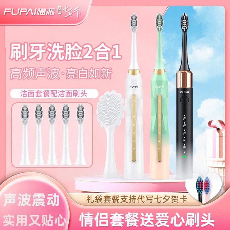 【教师节礼物】电动牙刷成人充电式全自动声波细软毛情侣套装
