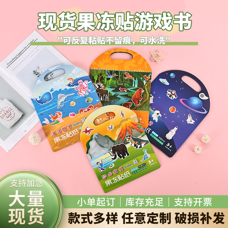 Çocuklar için sticker kitabı stokta, erken çocukluk eğitici jöle sticker sessiz kitap, tekrar tekrar yapıştırılabilen diy taşınabilir sticker kitabı özel üretim