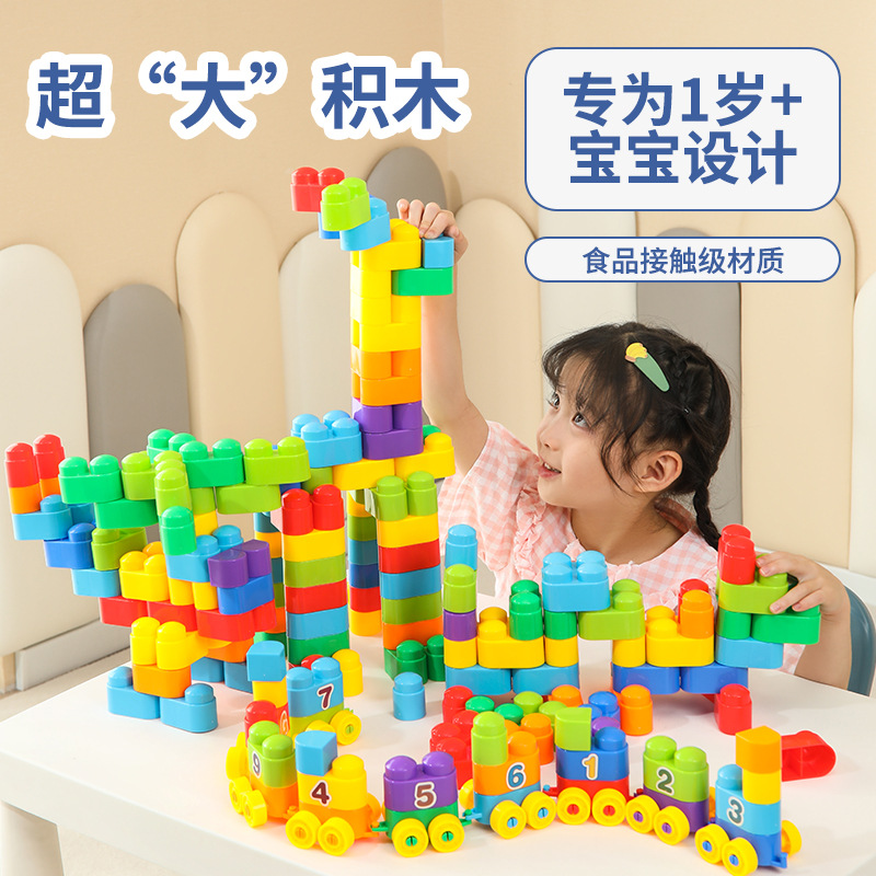 Large-Piece Children's Building Block Puzzle for Kindergarten, Choking-Safe Design - 1