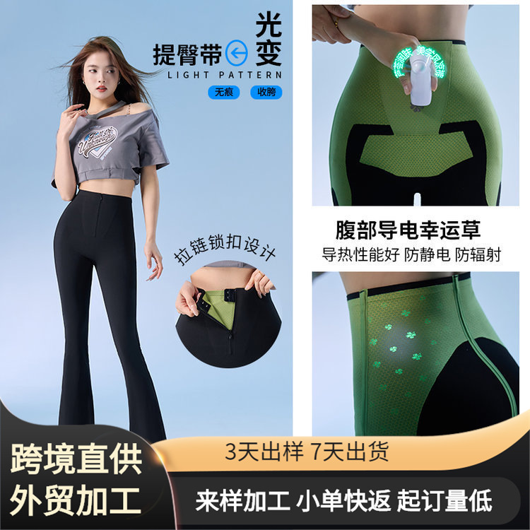 Micro Flare Zipper Yoga Pants with High Waist and Mermaid Flare - 1