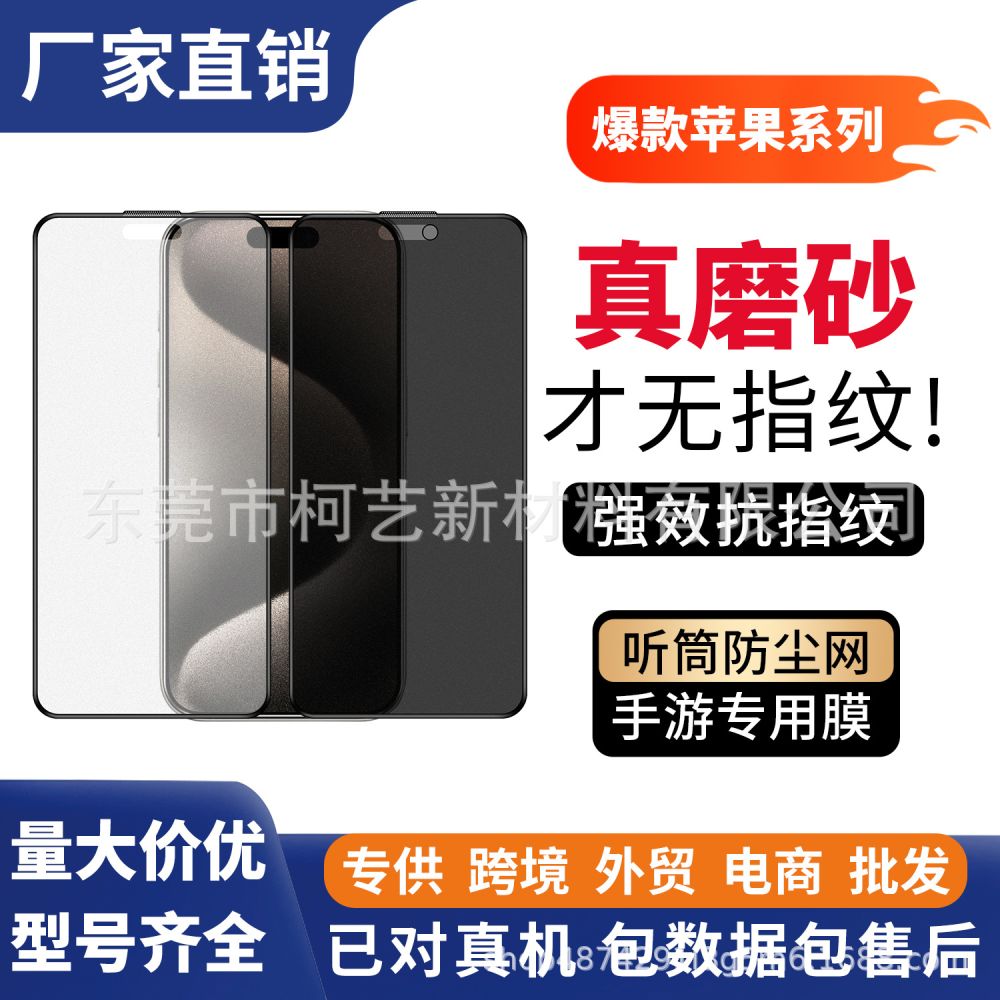 iPhone 14 Pro Max Mat Temperli Cam Ekran Koruyucu
