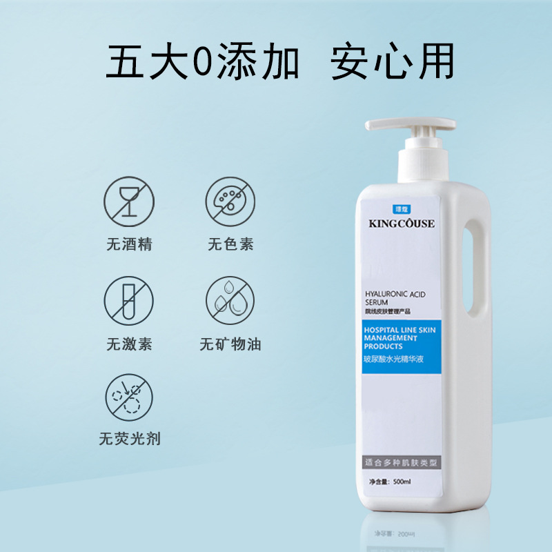 美容院专用大瓶玻尿酸精华液面部补水保湿水疗导入注氧原液院线