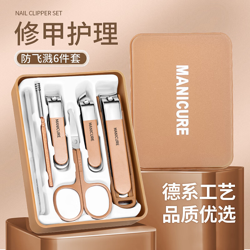 防飞溅指甲刀套装家用便捷修剪指甲刀多功能指甲钳修脚甲护理工具