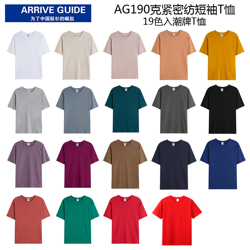 AG190g kompakt Siro-Spun T-Shirt Herren 100% Baumwolle Unifarben Rundhals Herren Kurzarm Werbe-T-Shirt mit bedrucktem Logo Großhandelsverkauf. - 1
