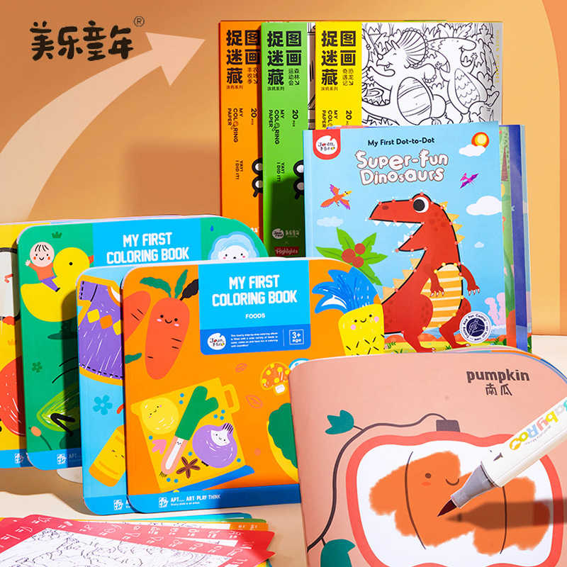 Children's coloring book, fill-in drawing activity - 1