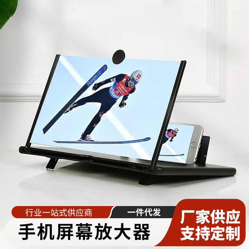 Cross-border 16 inch mobile phone screen amplifier retractable mobile phone amplifier 18 inch high resolution wide screen video amplifier