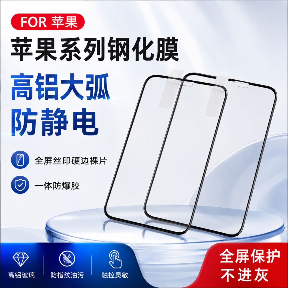 iPhone 17 Pro Max, 15, 13, 12 Uyumlu Tam Ekran Cam Ekran Koruyucu