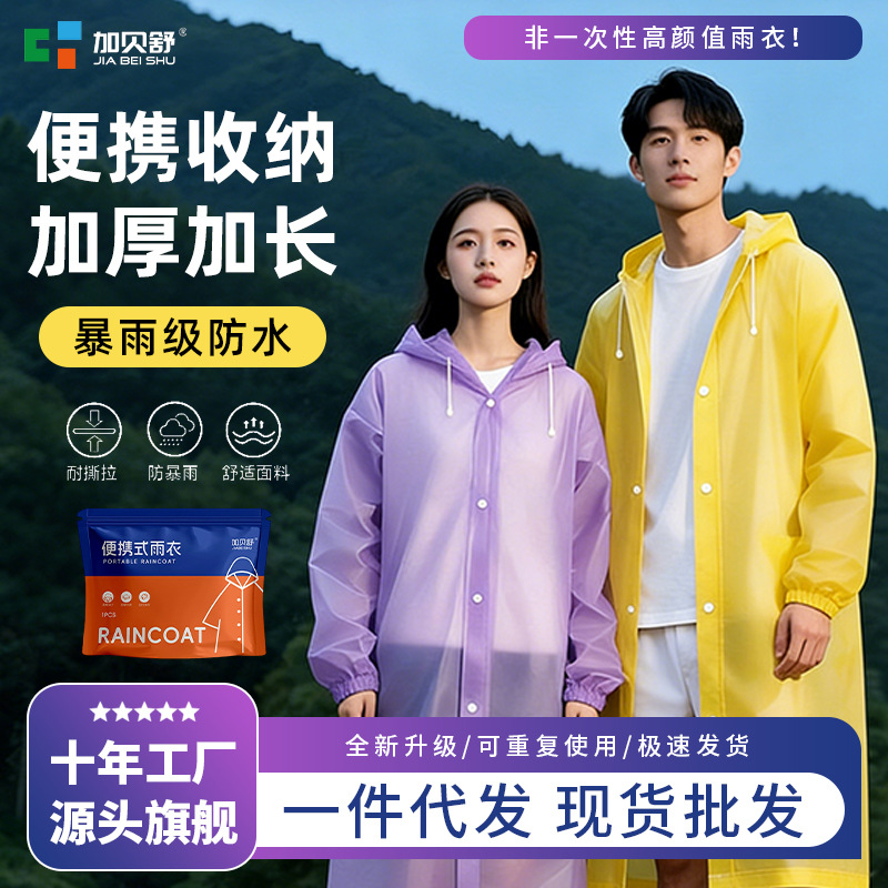 Packable EVA One-Piece Rain Poncho for Adults, Thickened and Extended