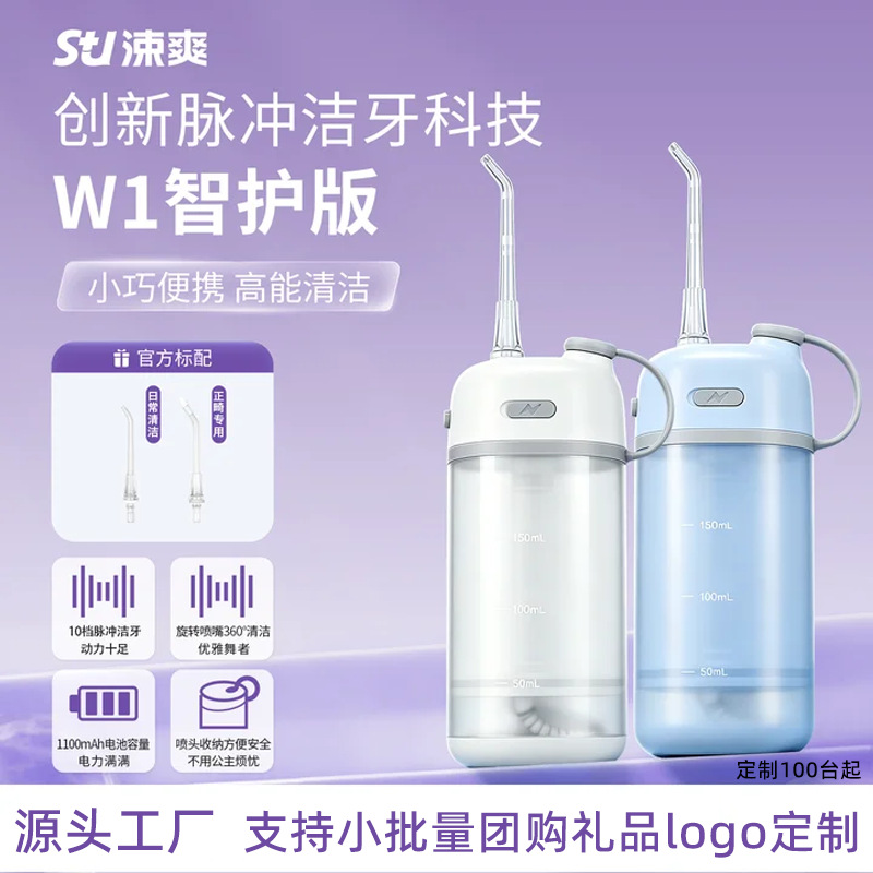 Shuashuang W1 Mini tragbarer Wasserflosser