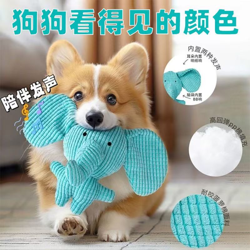 狗狗玩具毛绒发声幼犬耐咬磨牙蓝色小象比熊泰迪自嗨解闷陪伴互动