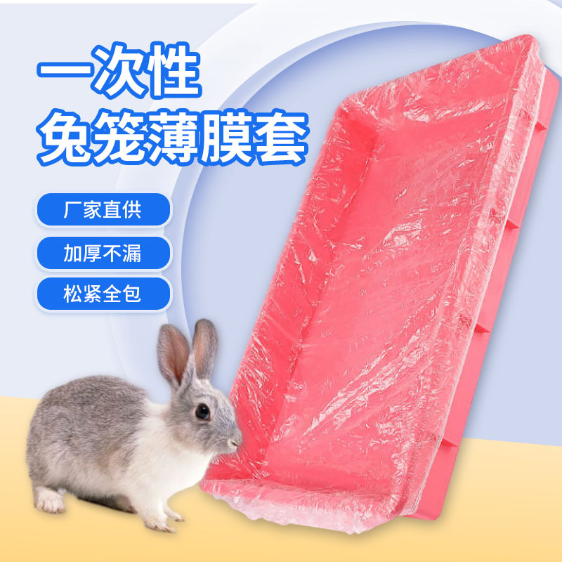 Disposable Thick Cage Tray Liners with Elastic, for Rabbit and Bird Cages