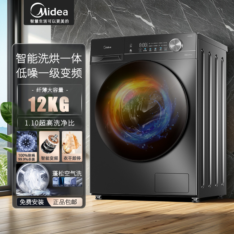 Midea Inverter Washer-Dryer 10/12 kg Energy Class A - 1
