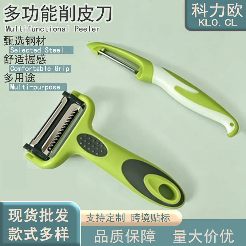 三合一削皮器刨丝器创意多功能旋转削皮器蔬果刨子刮皮刀礼品瓜刨
